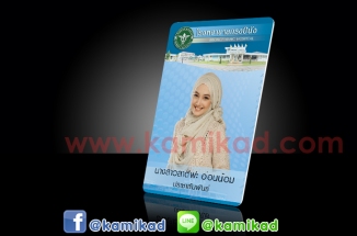 บัตรพนักงาน-โรงพยาบาล-kamikad-001